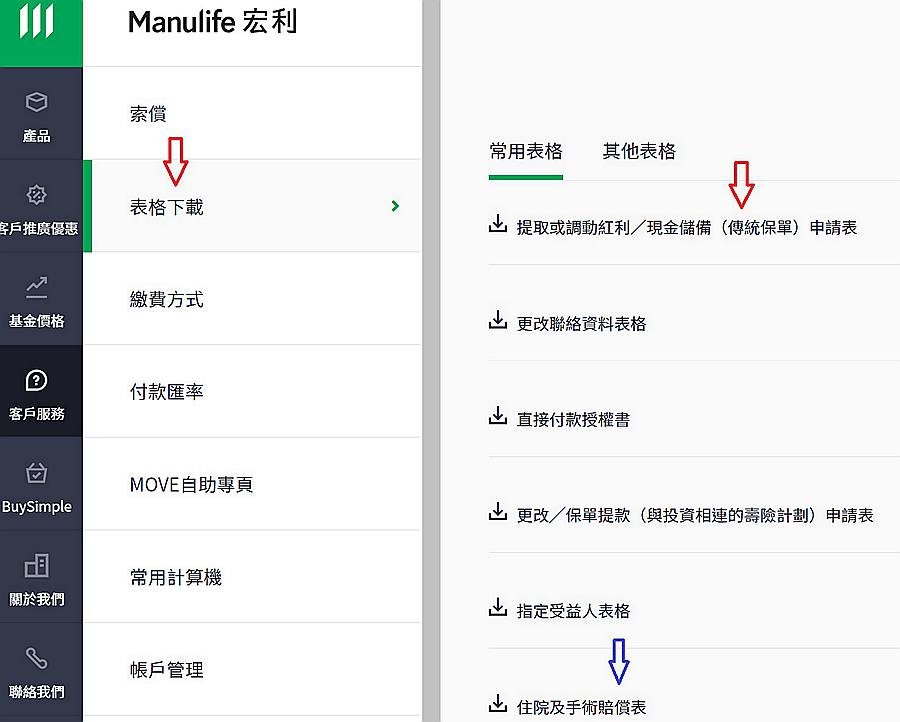 提領(lǐng)和索償申請(qǐng)_副本.jpg