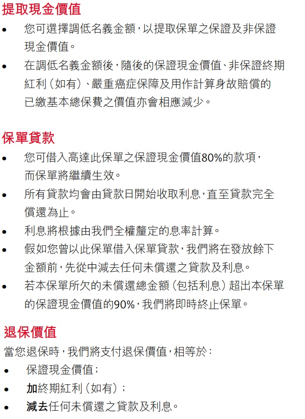 退保.jpg