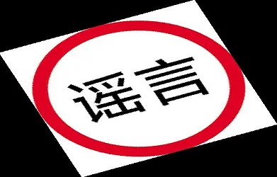 香港不封城,香港政府擊破香港封關(guān)謠言