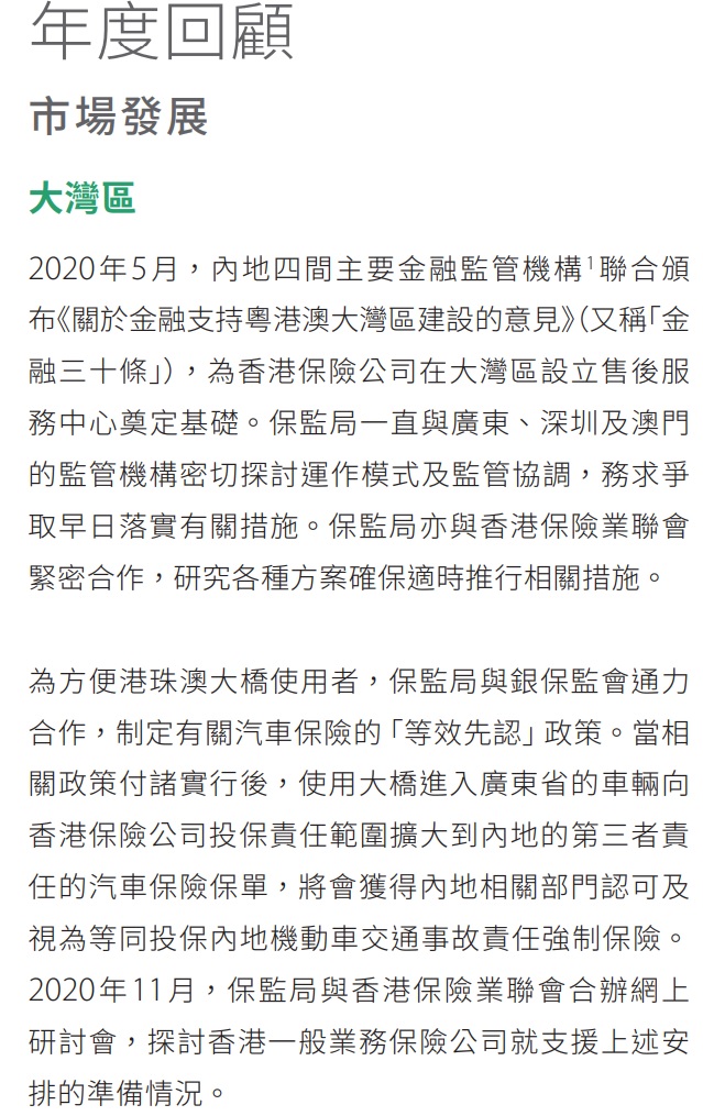 大灣區(qū)2.jpg