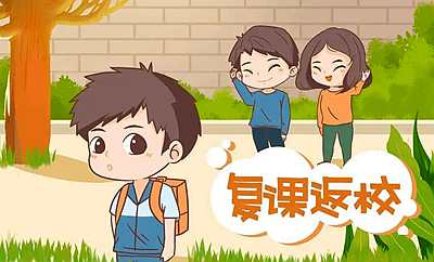 香港公布開學復課辦法，5%師生染疫或熔斷