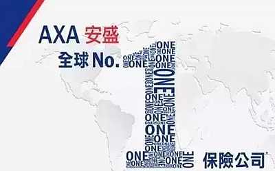 法國安盛保險成立于哪一年?香港安盛和澳門安盛官網(wǎng)及服務電話介紹