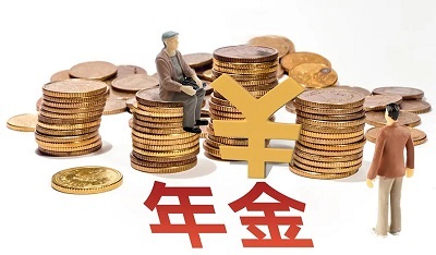 年金保險中的入息期、年金期和累積期(積累期)是什么意思？香港年金保險的收益是多少？