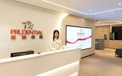 英國保誠2023年正式在澳門設(shè)立分行
