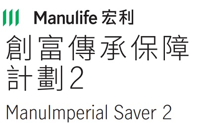 宏利創(chuàng)富傳承保障計劃2_助您積累財富,實現(xiàn)夢想